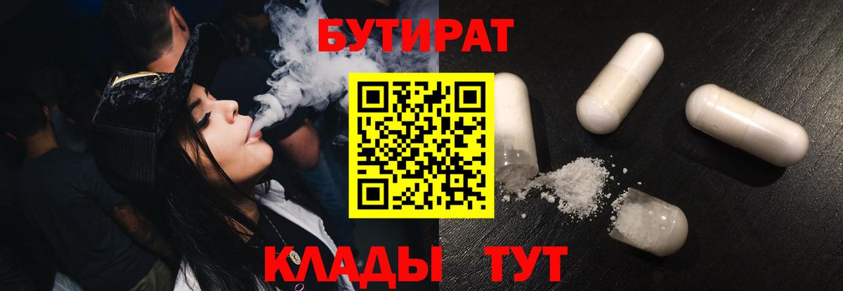 БУТИРАТ бутандиол Рязань