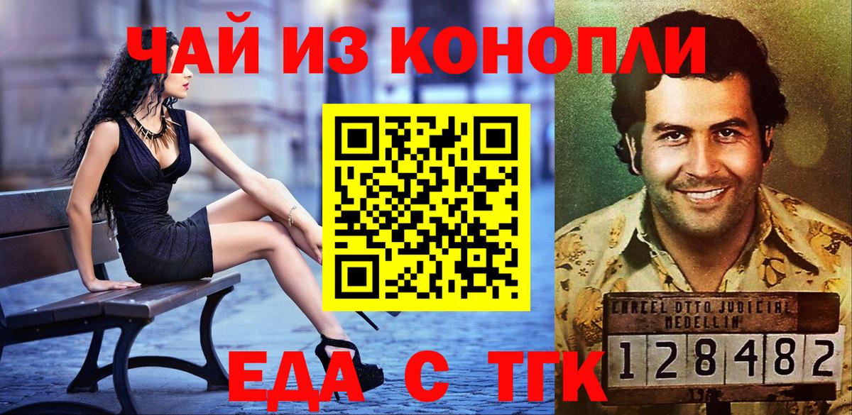 Cannafood марихуана Рязань