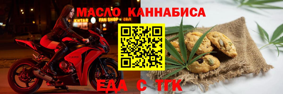 Рязань  Cannafood марихуана  Вход с VPN 