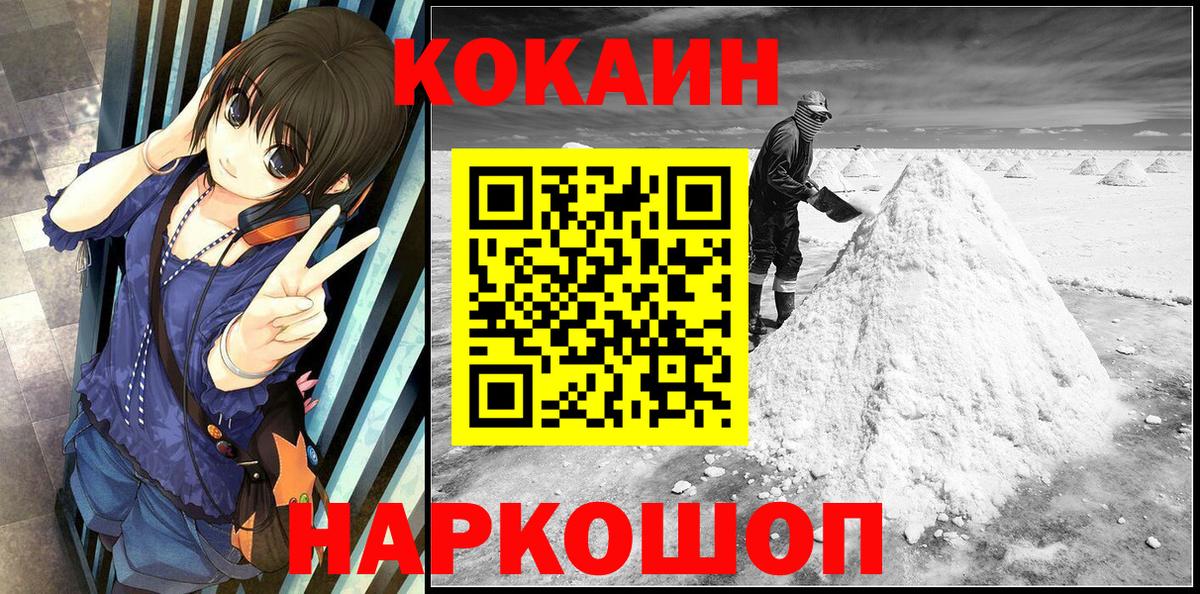 Рязань  КОКАИН  Вход с VPN  Кокаин Fish Scale 