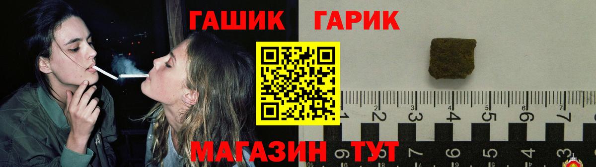 Гашиш hashish Рязань