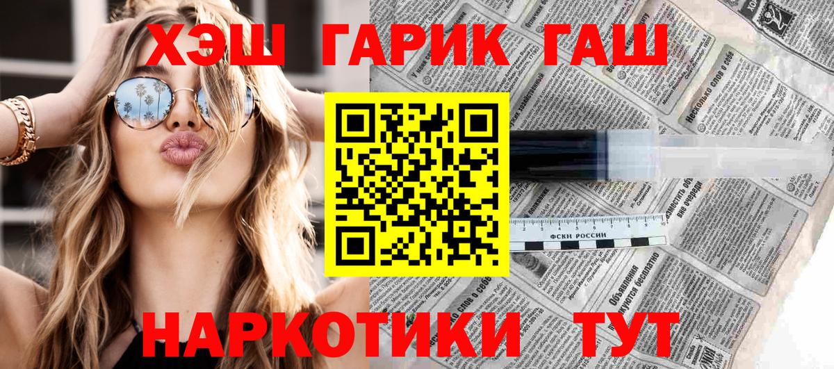 Cocaine  Вход с VPN  ГАШ  Лсд 25  Меф кристаллы  ГАШИШ  Рязань  Конопля 