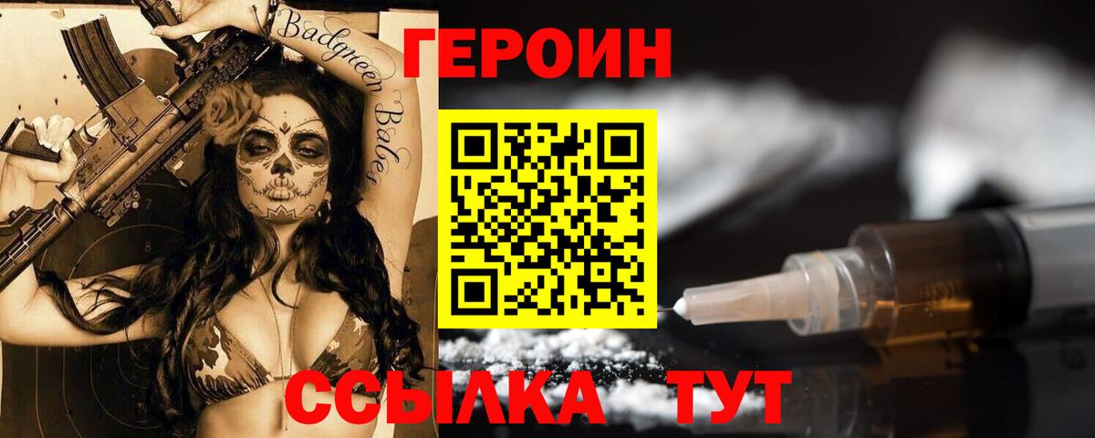 Рязань  ГЕРОИН Heroin  Вход с VPN 