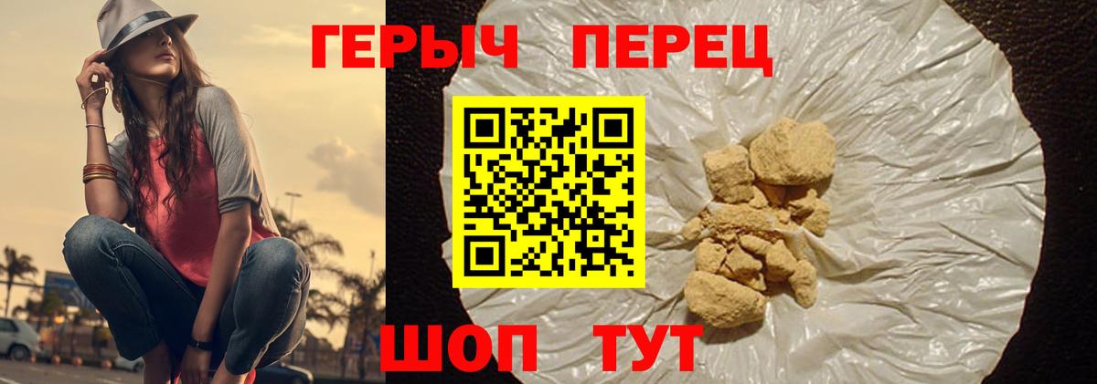 Героин герыч Рязань