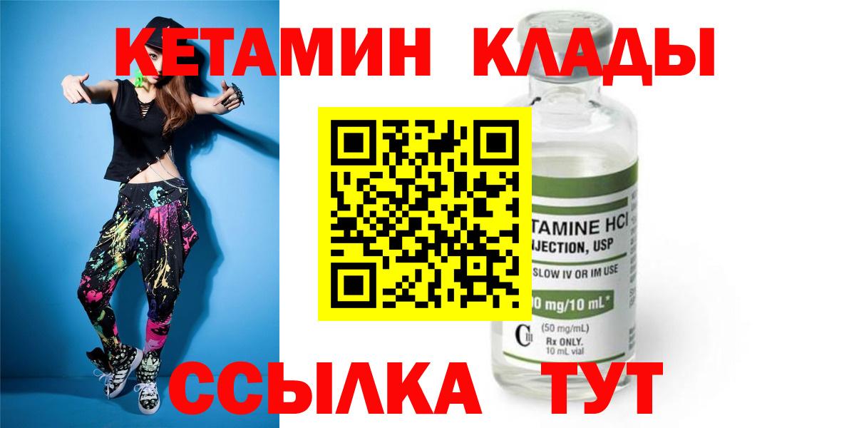 Кетамин ketamine Рязань