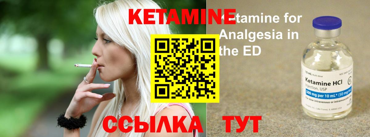 Рязань  КЕТАМИН ketamine  Вход с VPN  Кетамин ketamine 