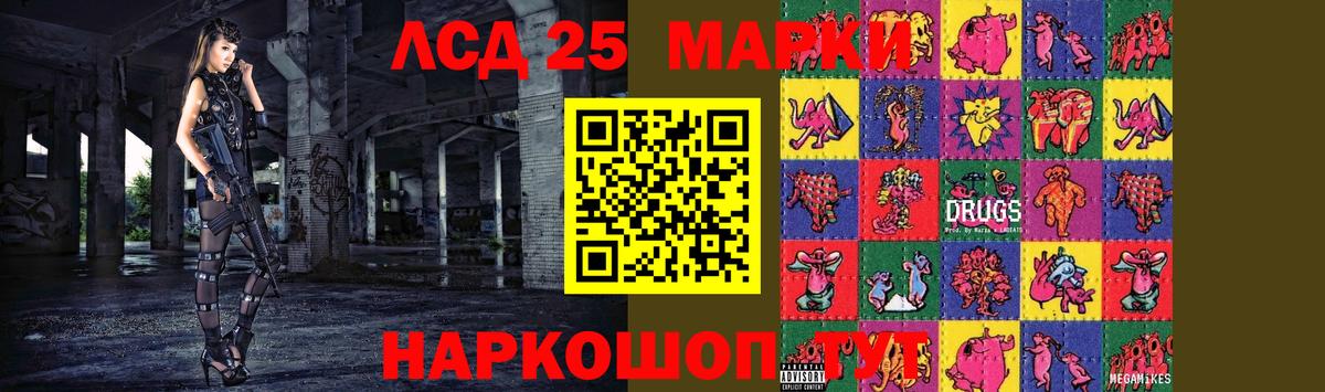 Рязань  LSD-25 экстази кислота  LSD-25 экстази кислота  Вход с VPN 