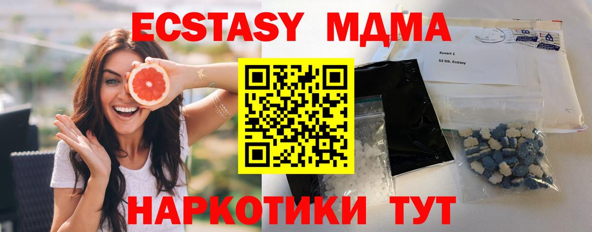 Рязань  MDMA  Вход с VPN  MDMA Molly  МДМА Molly 