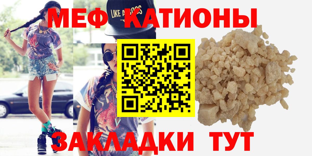 Мефедрон кристаллы Рязань
