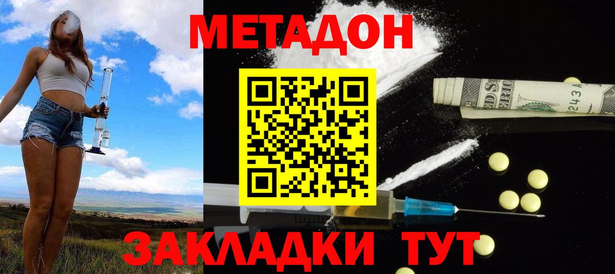 МЕТАДОН мёд Рязань