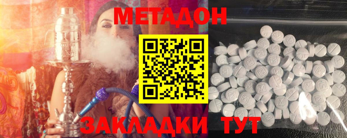 МЕТАДОН мёд  МЕТАДОН мёд  Рязань  Вход с VPN 