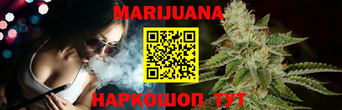 МАРИХУАНА THC 21% Рязань